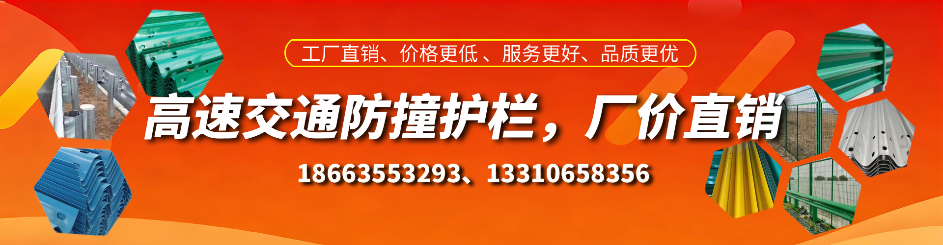 辽源防撞护栏生产厂家